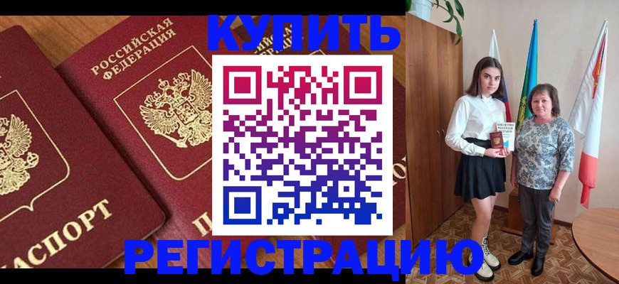 пропишу в квартире в Анапе