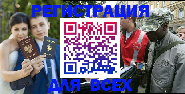 прописка ребенка в Анапе